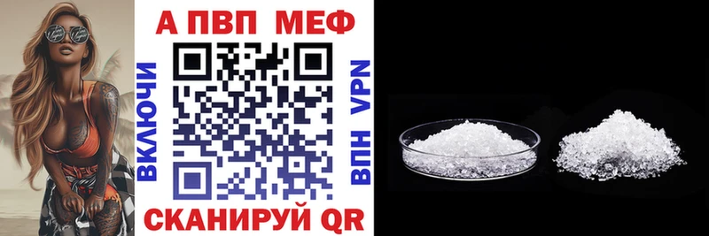 Купить закладки  Ивангород  Alpha-PVP мука 