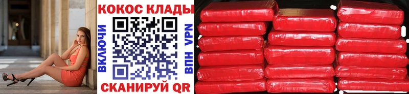 Купить где  Ивангород  Cocaine Fish Scale 