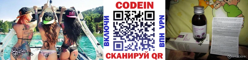 Купить закладки  Ивангород  Codein напиток Lean (лин) 