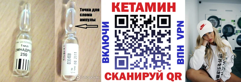 КЕТАМИН VHQ  Купить  Ивангород 