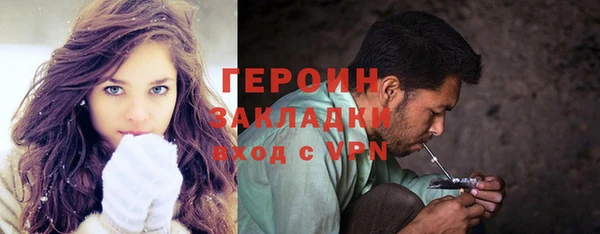героин Зерноград