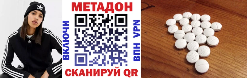 Купить где  Ивангород  МЕТАДОН кристалл 